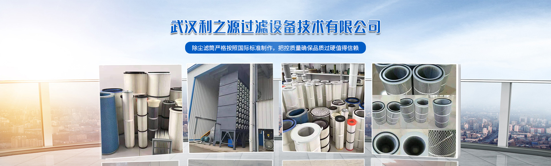 武漢濾筒式過濾器